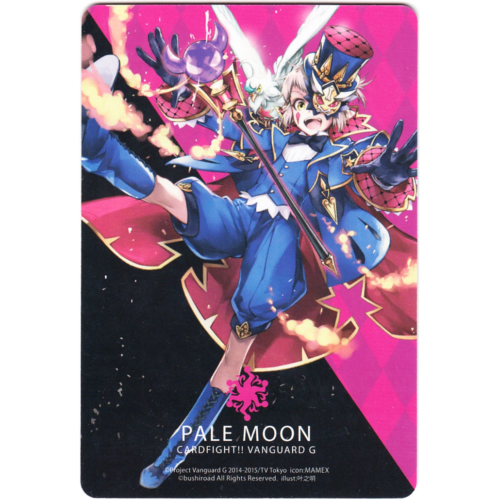 cardfight vanguard pale moon sp pack